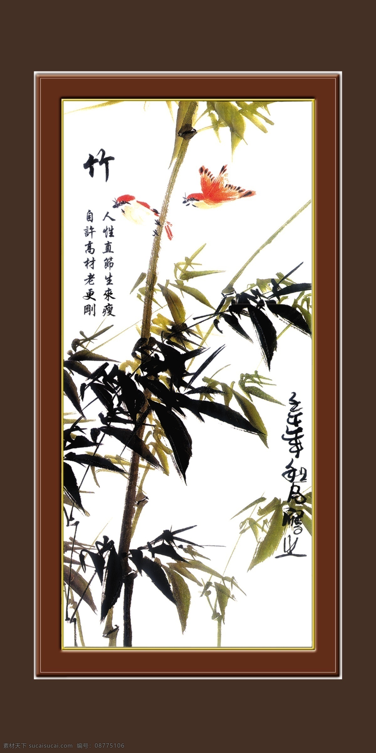 国画 经典 竹 单层 翠竹 竹节 竹叶 之一 分层 模板 水墨 免费 库 psd源文件
