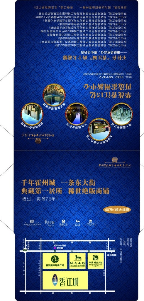 纸巾袋 房地产 山西省 临汾市 霍州市 包装设计 矢量