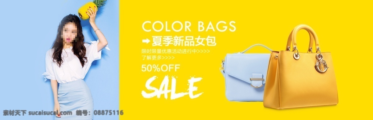 时尚 海报 女包 banner 包包海报 淘宝特卖会 双十二海报 淘宝 包 类 广告 女士 手提 包包 单 肩 女包海报 淘宝热卖 春夏女包海报 淘宝热卖单品