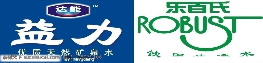益力 乐百氏标志 乐百氏 方标 达能 标志 手描 饮用纯净水 企业 logo 标识标志图标 矢量