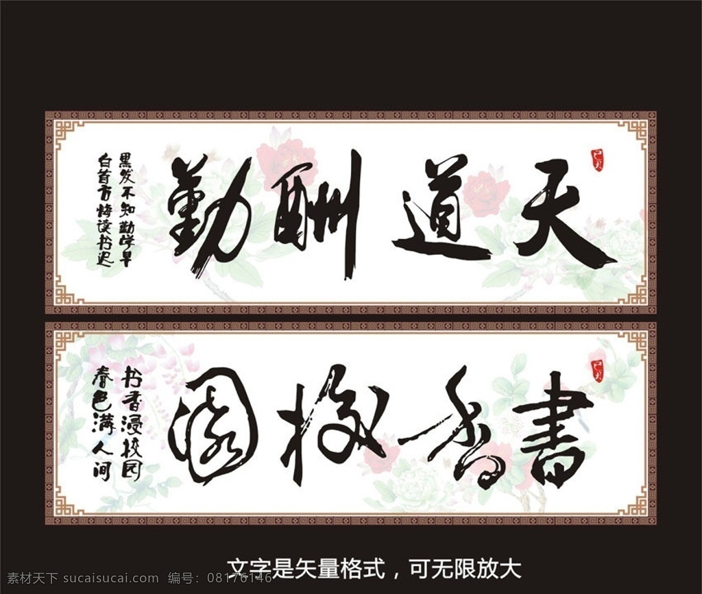 天道酬勤 古典背景 中国风 水墨图 远山 鹰 梅花 墨迹 广告设计模板 源文件 美术绘画 文化艺术 矢量