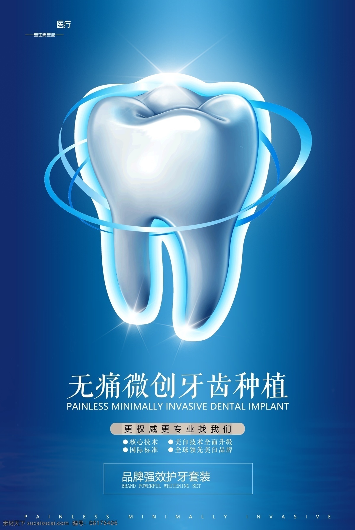 口腔健康 牙齿健康 牙齿文化墙 爱牙日文化墙 国际爱牙日 牙科 医院展板 口腔医院 牙齿牙科 牙医医院 医院形象墙 牙科诊所背景 口腔医院文化 口腔科前台 牙科背景墙 牙科形象墙 医院文化墙 宣传类文化墙