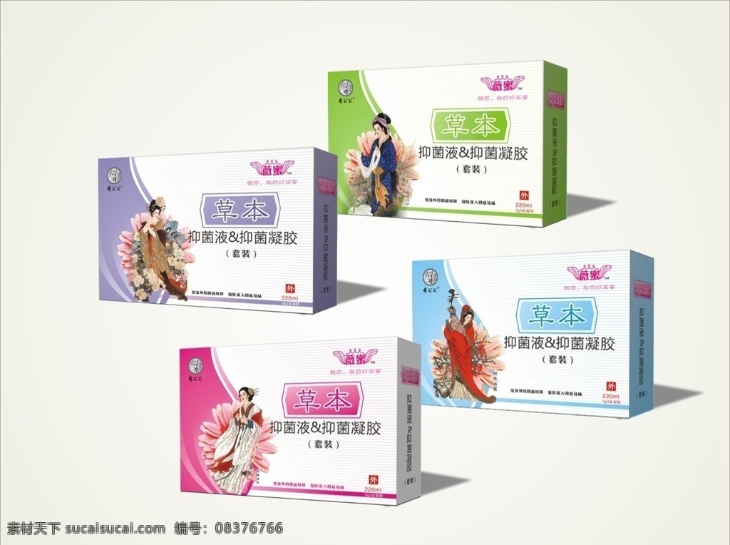 抑菌 凝胶 展开 图 抑菌液 抑菌凝胶 花 矢量包装 简洁包装 四大美女 系列包装 特效 药品包装 包装设计