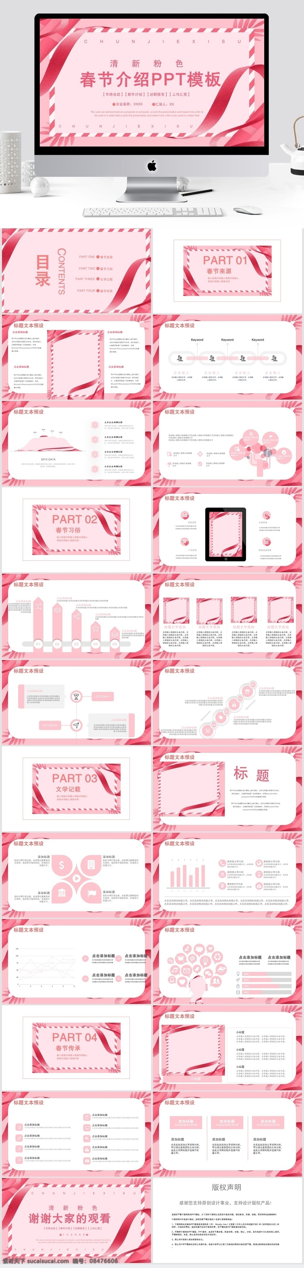 简约 春节 介绍 活动策划 模板 ppt模板 活动ppt 创意ppt 春节介绍 节日 活动 策划 节日庆典 商务