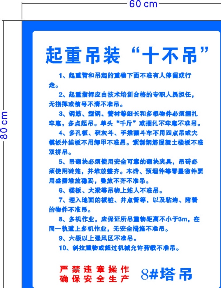 十不吊 吊装 起重 塔吊 安全 生产 城市 线条 剪影 建设 造 全国 国家级 建造 工地 地产 楼盘 楼房 开盘 集团 建立 工程 打造