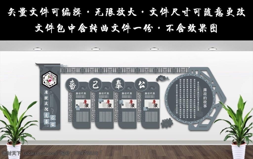 文化墙 文化 廉政文化 党建文化 乡村文化 社区文化 美丽乡村 企业文化 校园文化 墙体文化 维稳综治 石体文化 石头文化