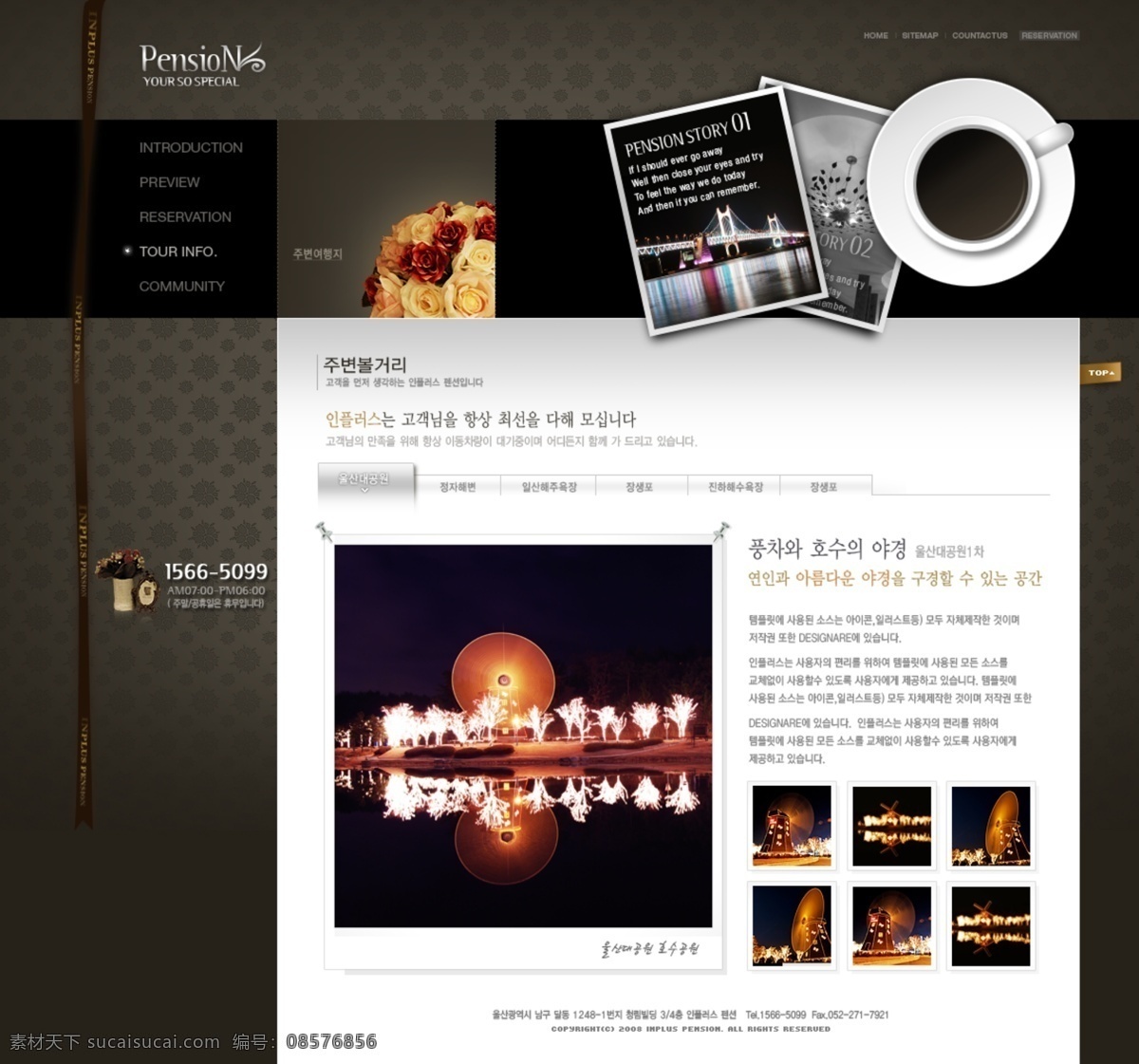 浪漫 咖啡 网页 模板 网站 网页设计 网页模板 网页素材