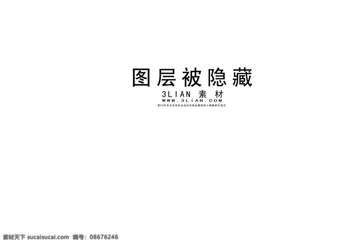 红枣 汁 包装设计 分层 psd源文件