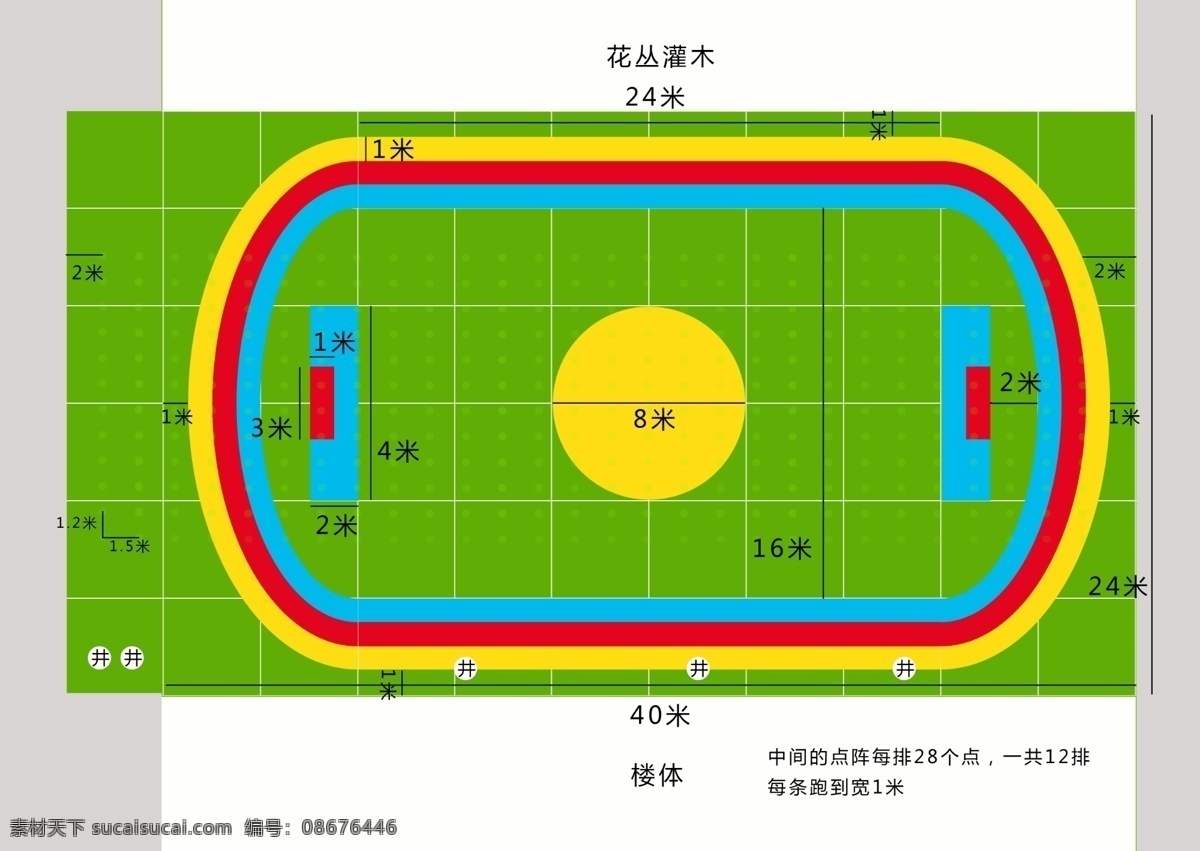 学校 硬 塑 地面 幼儿园 儿童跑道 硬塑地面 儿童足球场 地面设计 幼儿跑道 psd源文件