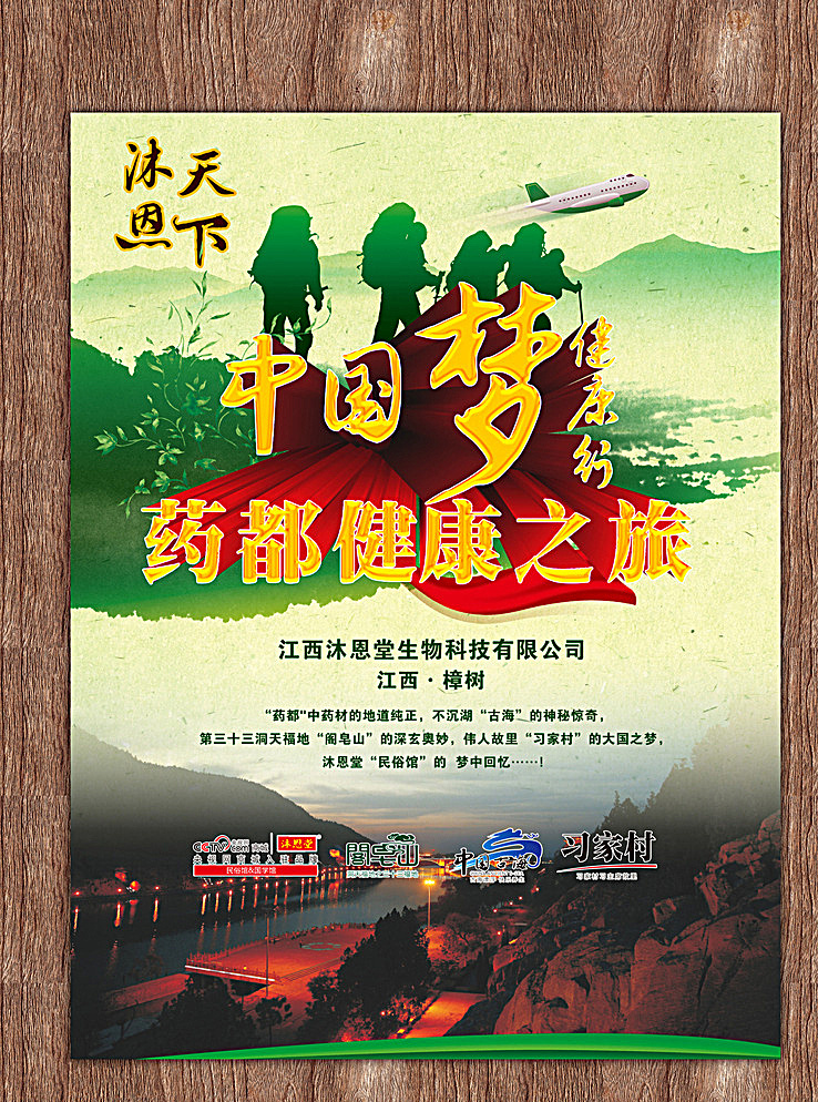 中国梦 海报 旅游 创意中国梦 共筑中国梦 福娃 中国梦展板画 中国梦海报 青春中国梦 大气中国梦 扬帆中国梦 中国梦创意 红色中国梦 中国梦板报 复兴中国梦 中国梦我的梦 中国梦素材 中国梦展板 中国梦贴画 中国梦挂画 党政中国梦 党建中国梦 中国梦强军梦 中国梦人物 中国梦墙绘 中国梦壁画 中国梦文化 黄色