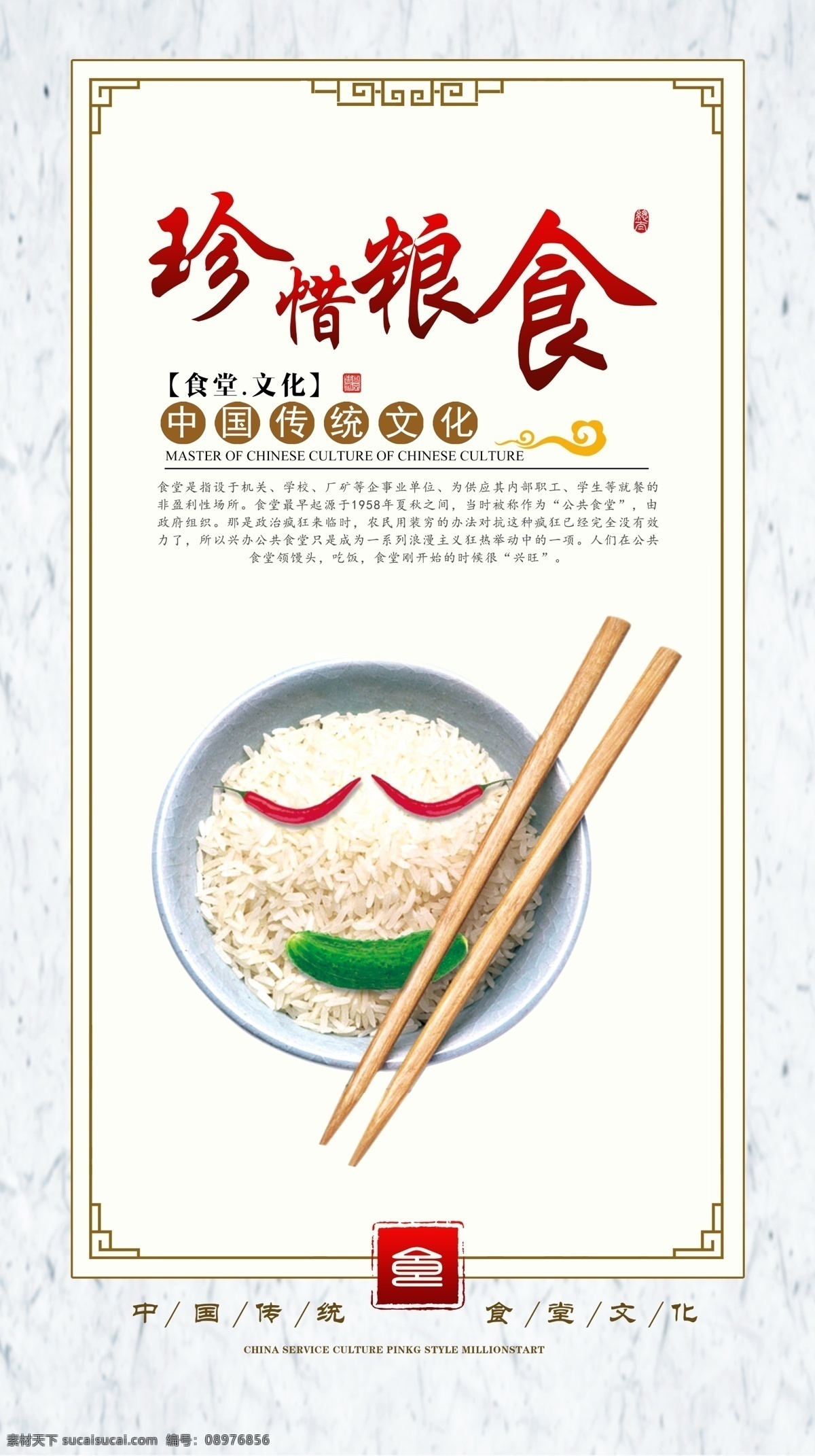 食堂 食堂标语 食堂海报 食堂展板 食堂广告 食堂文化标语 食堂文化宣传 食堂挂画 食堂挂图 食堂形象 食堂宣传 食堂礼仪 食堂口号 食堂开业 食堂宣传画 食堂美德 食堂灯箱 食堂名言 食堂折页 食堂传单 食堂创意 食堂教育 食堂图片 食堂节约 食堂粮食 食堂珍惜 食堂文化海报 美食海报 展板模板