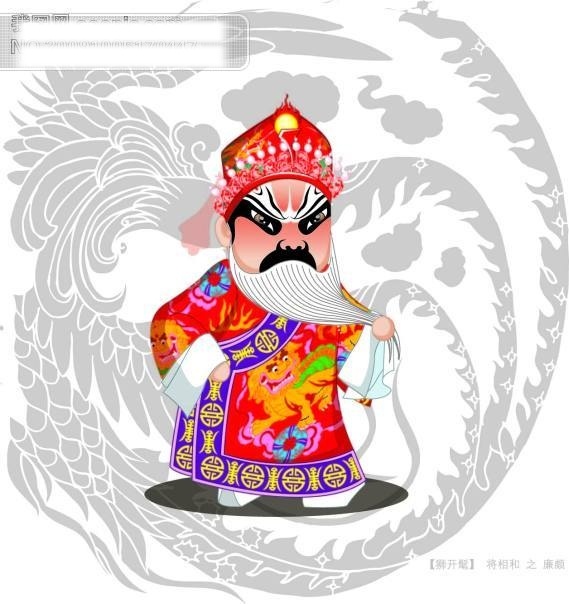 将相和之谦颇 狮开髦