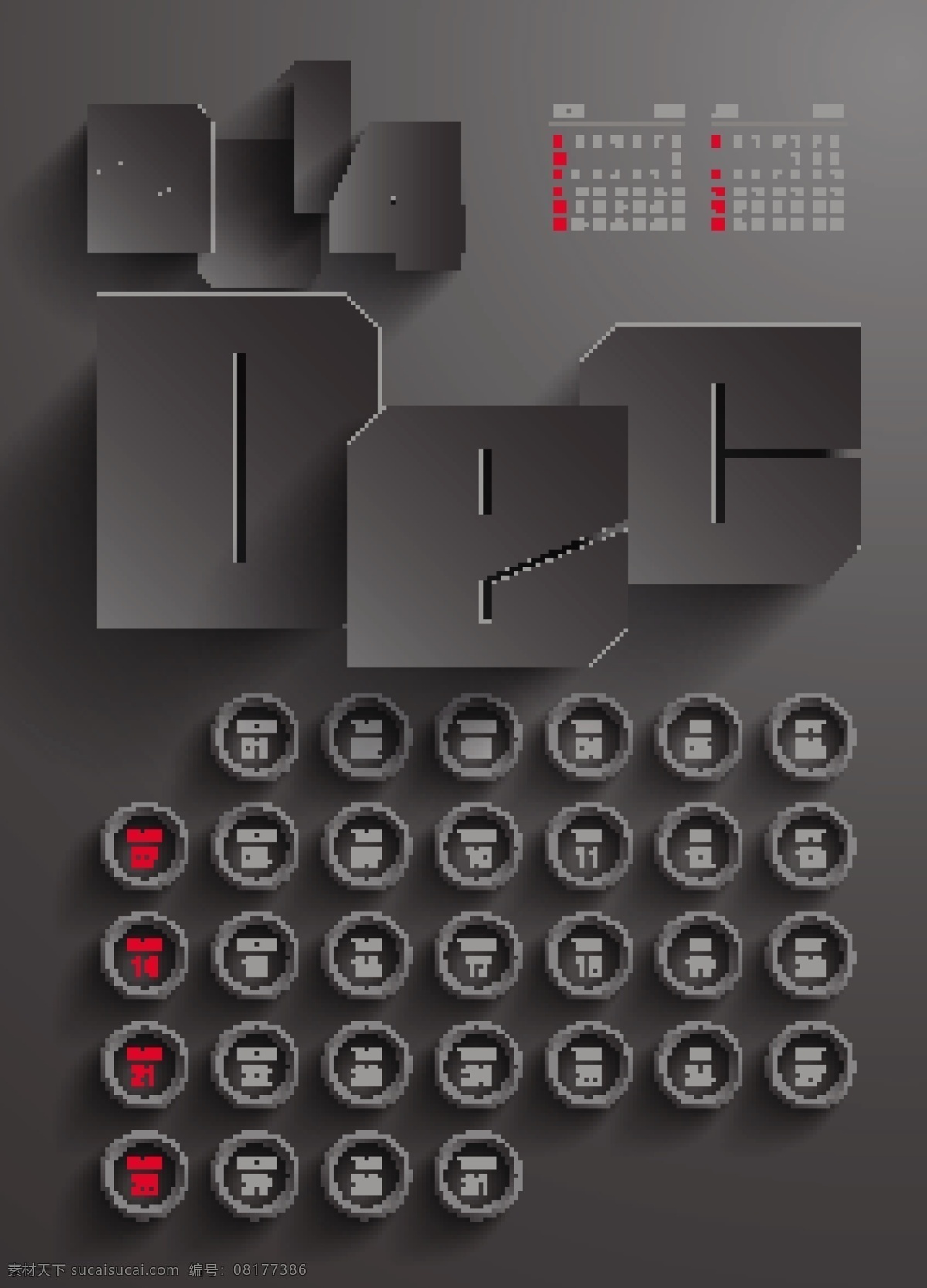 矢量 2014 日历 十二月 矢量图 其他矢量图