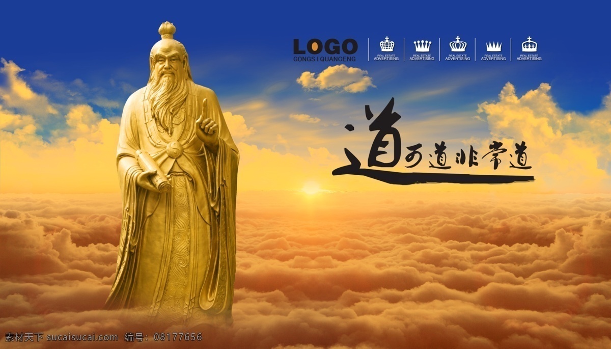 老子雕塑 老子 塑像 雕塑 太上老君 云海 书法 传统文化 神佛菩萨