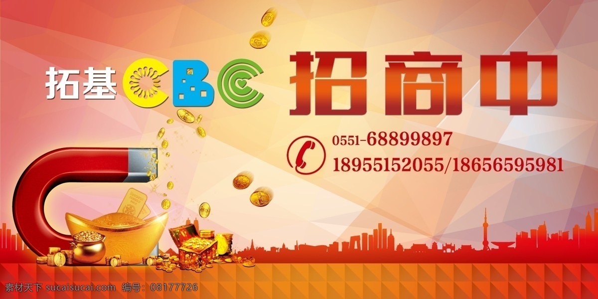 招商 金融 投资 开业 红色 磁铁 元宝 金子 分层
