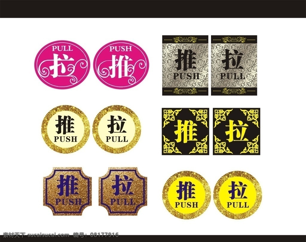 精品 矢量 推拉 标识 矢量推拉标牌 矢量标识 高档标牌 高档背景推拉 标牌 矢量推拉 标志图标 其他图标