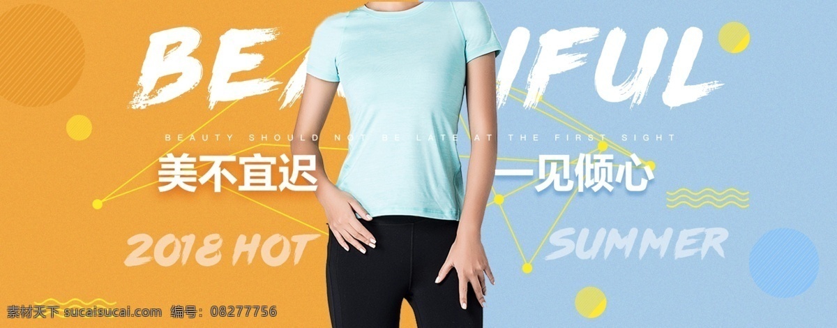 电商 淘宝 天猫 女装 t 恤 节 促销活动 海报 模板 促销海报 淘宝海报 banner 女装海报 电商海报 天猫海报 活动海报 大促海报 活动促销 促销 活动 t恤海报 t恤节