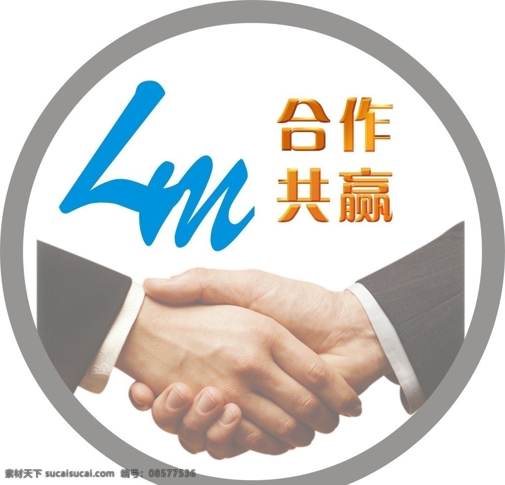 握手 合作 logo 联盟 共赢 企业 标志 标识标志图标 矢量