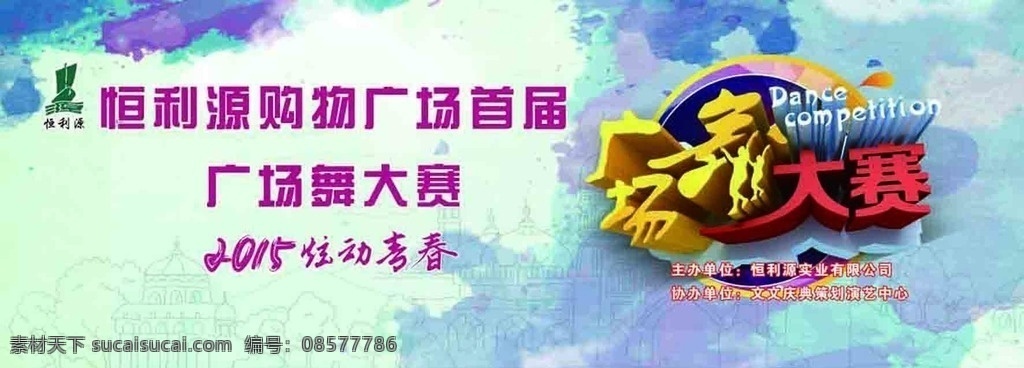 舞蹈海报展板 舞蹈展板 舞蹈海报 艺术舞蹈展板 艺术舞蹈海报