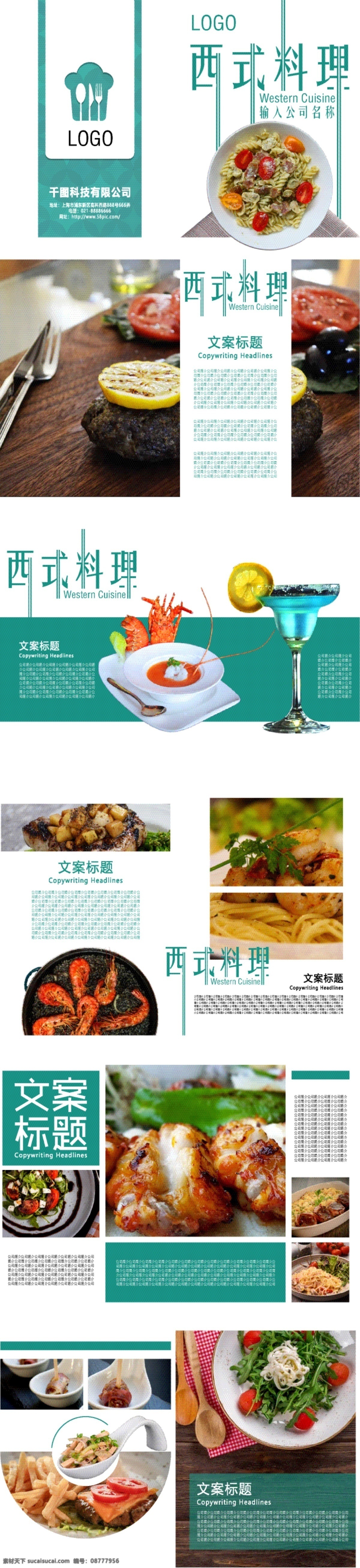 蓝色 美味 西餐 料理 宣传画册 大气 画册 画册宣传册 蓝色简约 美食 美食画册 商业 唯美 宣传