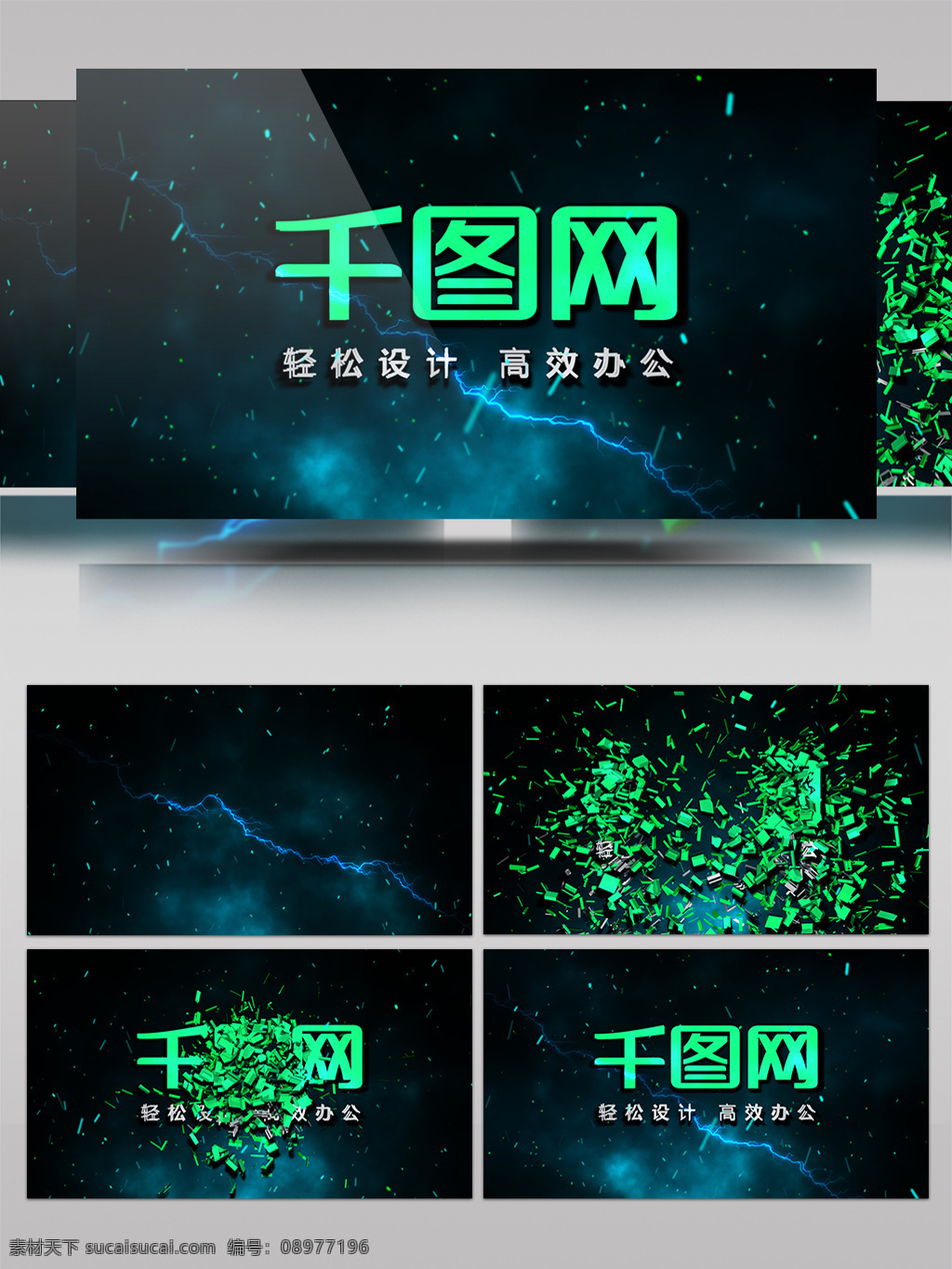 闪电 乌云 中 破碎 感 logoae 模板 爆炸 震撼 阴天 电影 粉碎 logo演绎 汇聚