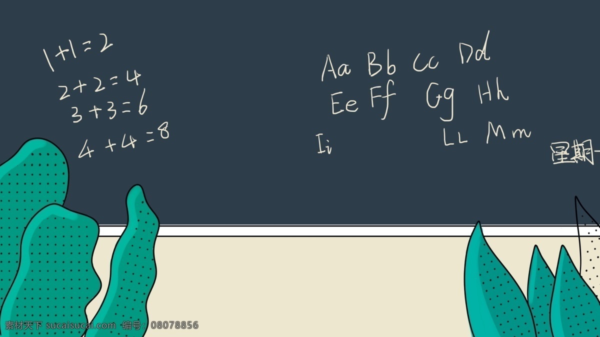 简约 老师 节 黑板 课堂 背景 教师节 卡通素材 清新 手绘背景 上课 9月10日 教师节来了 教师节海报 教书育人 节日背景