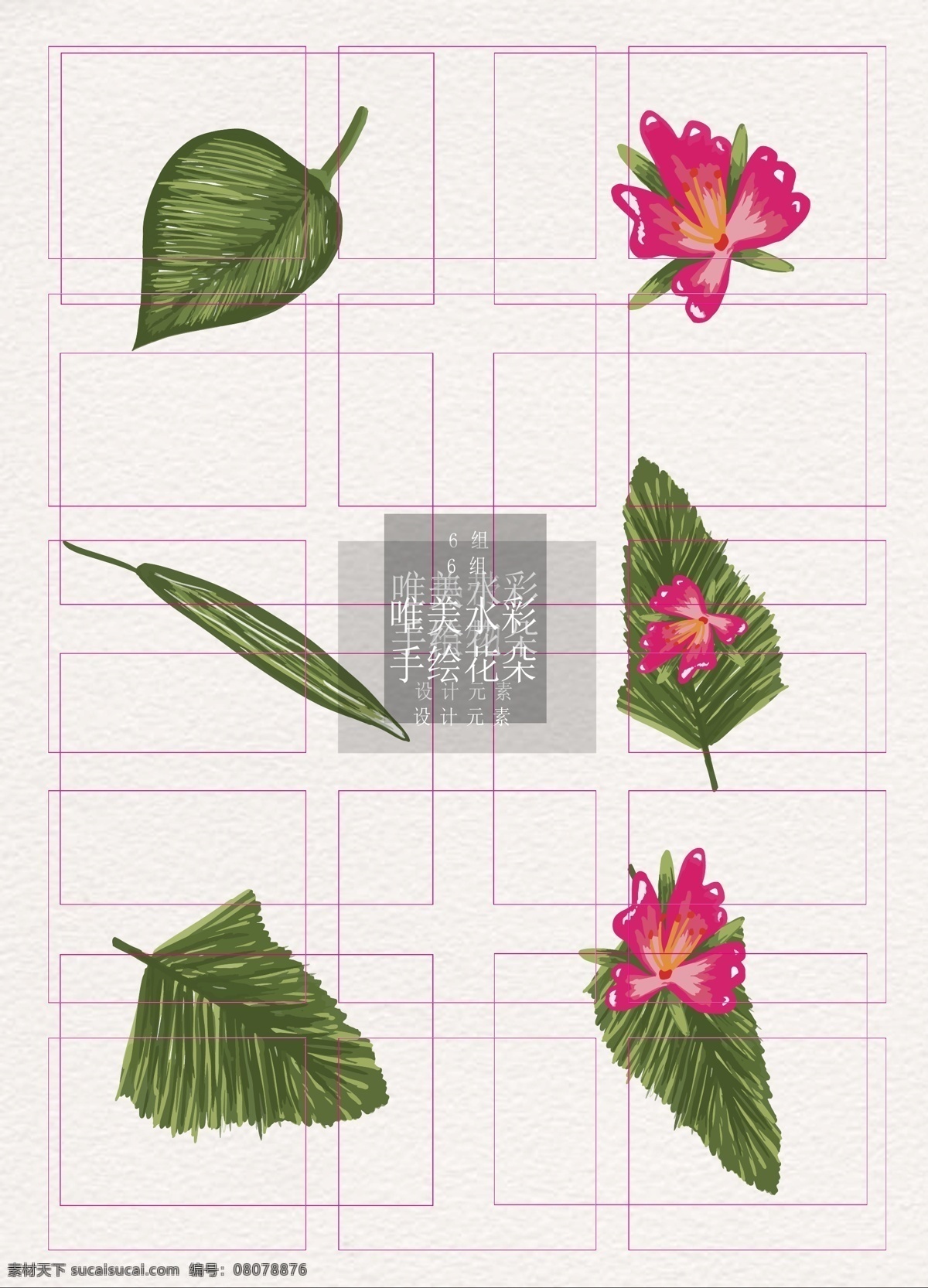 热带 植物 矢量 元素 树叶 花朵 创意 热带植物 卡通
