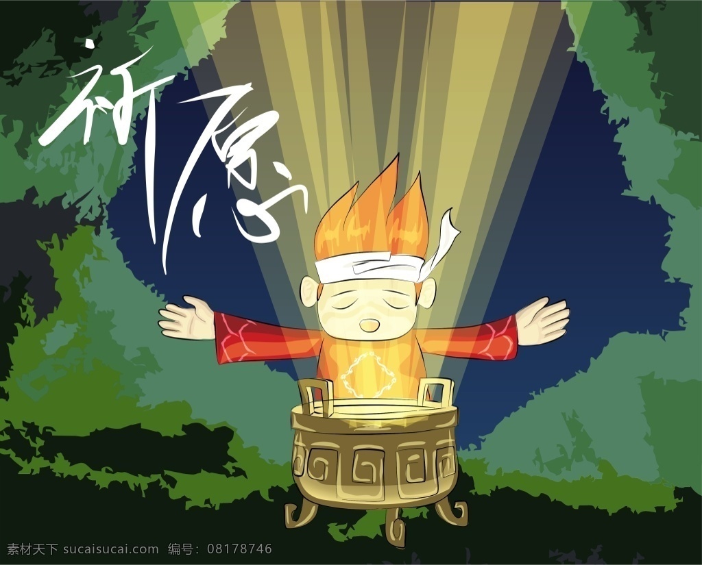 重庆 文化 卡通 形象设计 卡通形象 形象 黑色