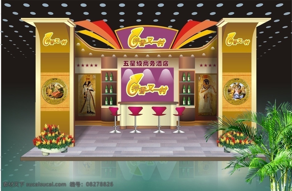 酒吧 欧式 门 头 装饰设计 门头 室内设计 花 树木 灯光 吧台 欧式酒吧 夜店 夜场 迪吧 聚会 夜生活 狂欢 矢量 其他设计