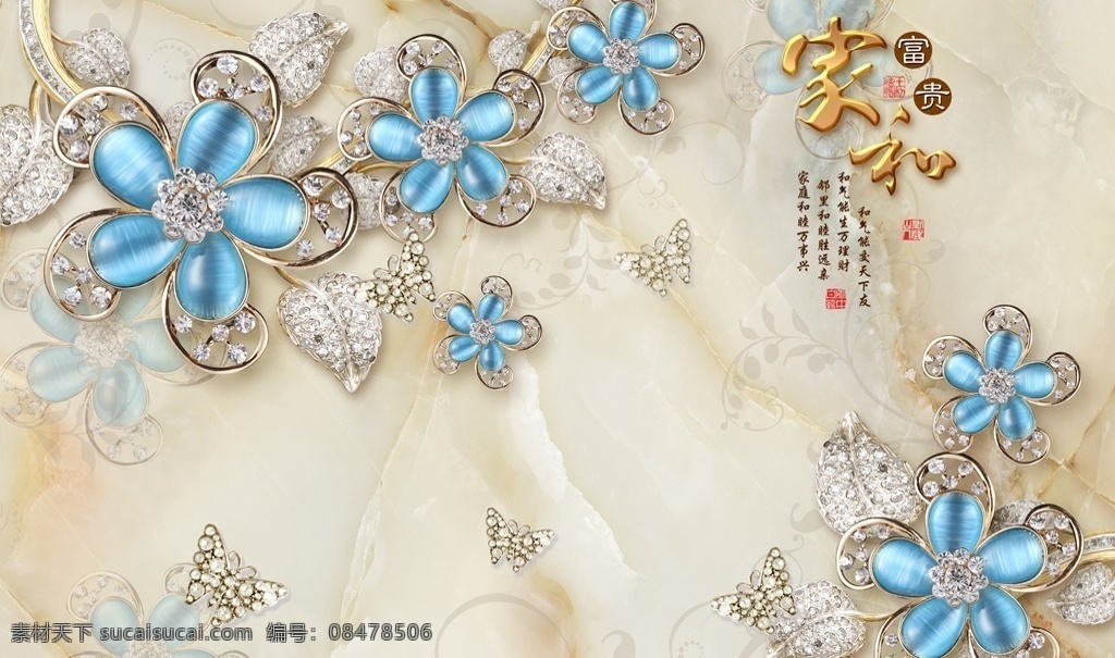 钻 石家 富贵 花朵 背景 墙 3d立体 凹凸 镶钻 钻石 珠宝 家和富贵 幸运草 四叶草 蝴蝶 大理石纹 纹理 卧室 电视背景墙 装饰画 分层 背景素材