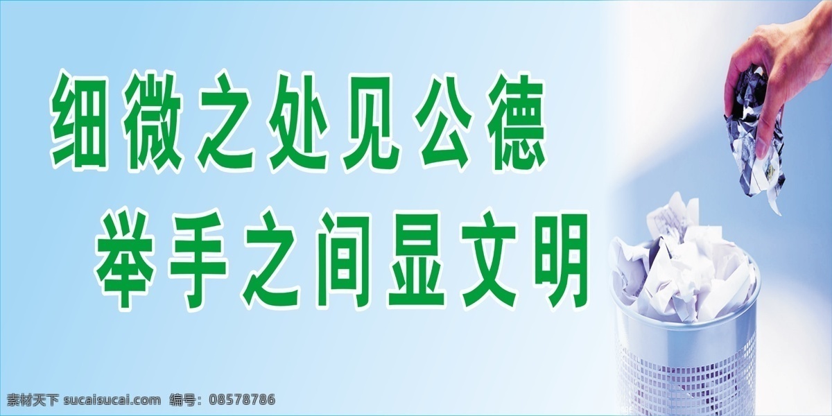 厕所 文明 厕所文明标语 蓝色背景 手 水龙头 psd源文件