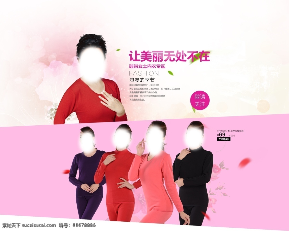 女装 促销 海报 分类