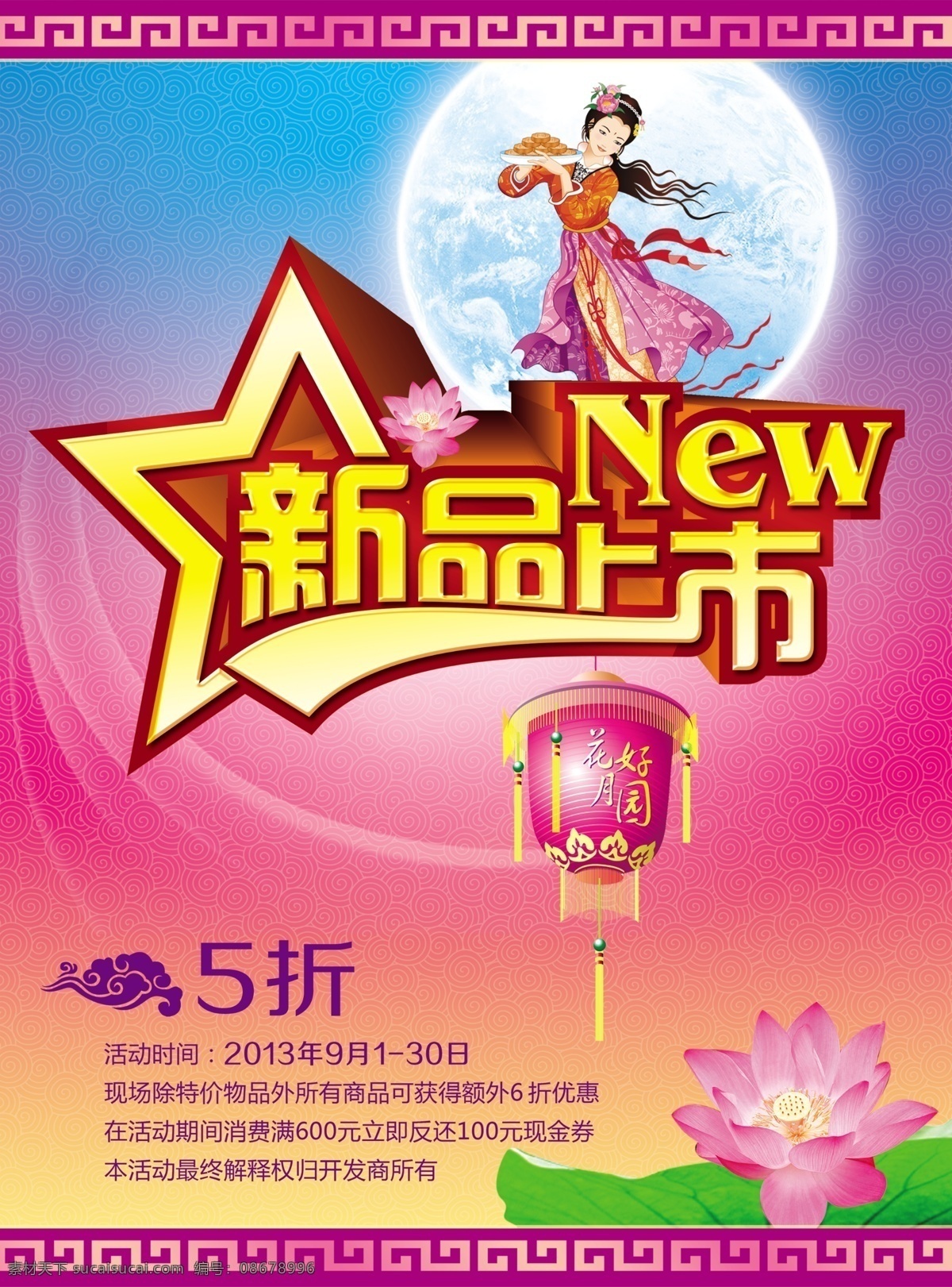 缤纷盛夏 春夏新品 购物节 广告设计模板 激情夏日 清凉夏日 清凉一夏 新品上市 模板下载 夏天 夏日 夏天吊旗 夏日巨惠 乐享初夏 激情无限 饮料 夏季风暴 约惠夏天 夏日吊旗 夏季海报 约惠夏日 夏之韵 夏季清仓 夏季新品 夏装上市 夏日海报 源文件 psd源文件 餐饮素材