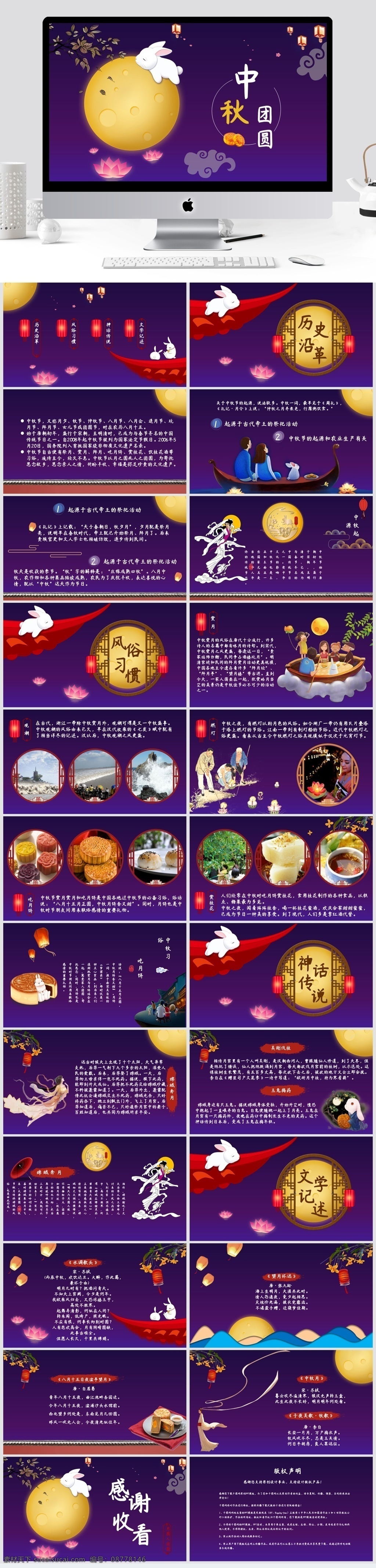 2019 紫色 中国 风 中秋 简介 模板 金融 商务 办公 ppt模板 简约 通用 工作汇报 总结计划 汇报 工作 公司企业 项目 述职 商务模板 扁平化模板 创意模板