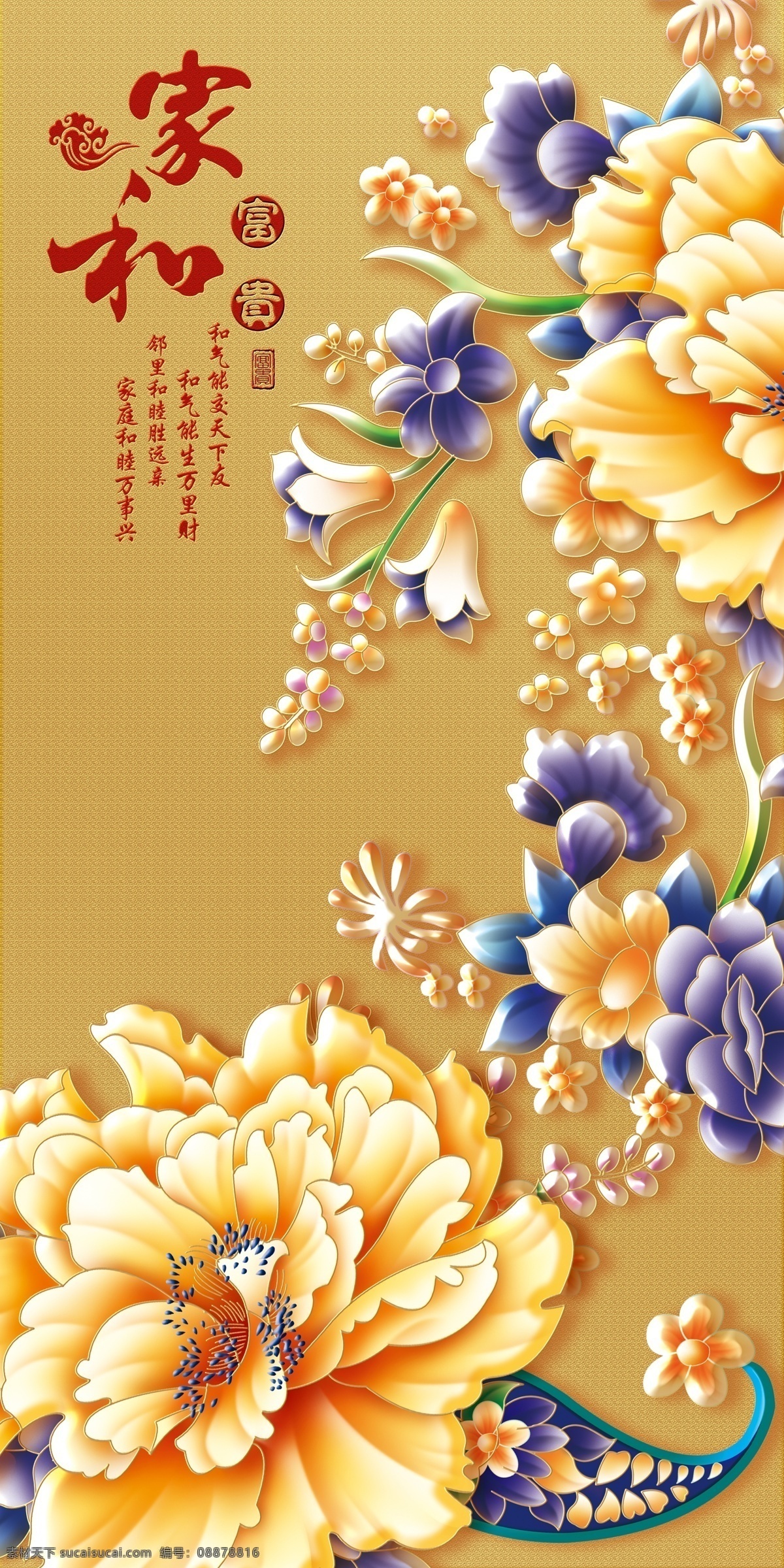 牡丹 玄关 艺术画 无框画 装饰画 山水风景画 文化艺术 绘画书法