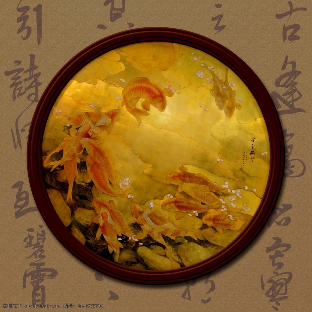 金箔画 金玉满堂 鲤鱼 装饰画 圆形 画框 书法 分层 源文件