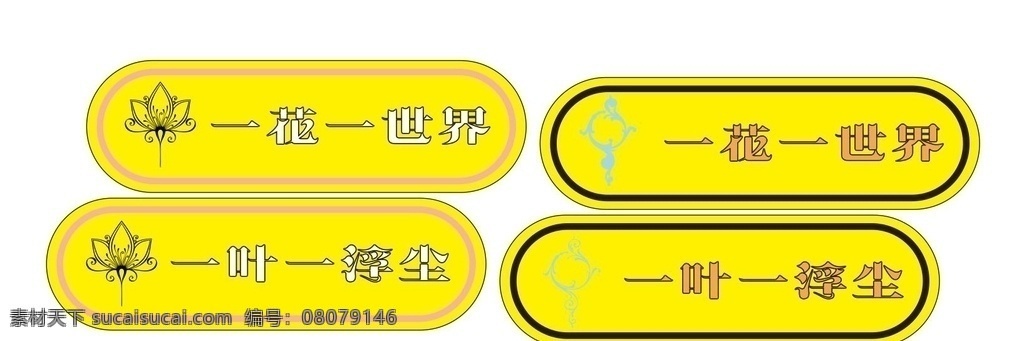 车贴 花世界图片 反光车贴 车身贴 一花一世界 花纹 一叶一浮尘 车尾贴