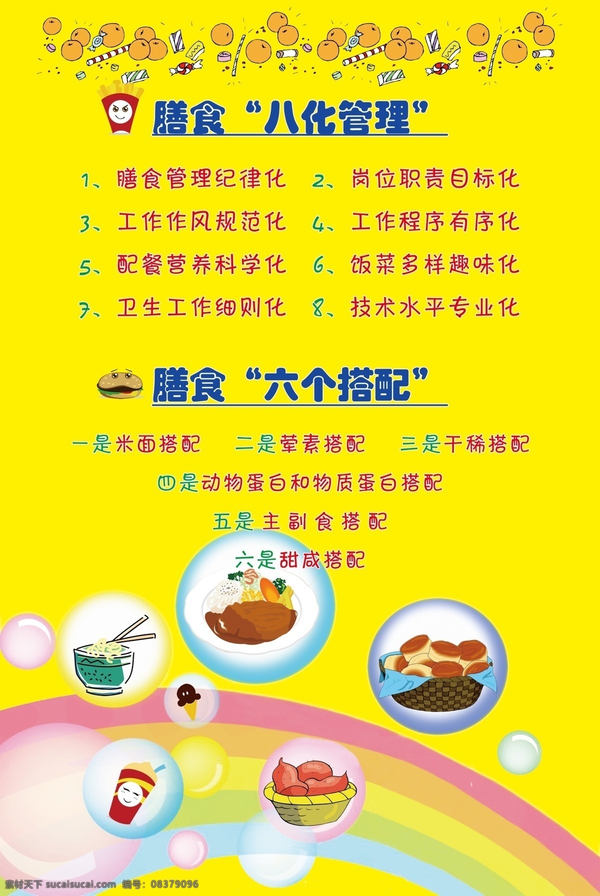 幼儿园展板 幼儿园标语 幼儿园海报 幼儿园 幼儿园广告 幼儿园招生 幼儿园活动 开心幼儿园 幼儿园形象 幼儿园主题墙 幼儿园素材 幼儿园彩页 幼儿园宣传 幼儿园户外 幼儿园图片 幼儿园卡通 幼儿园传单 幼儿园教育 幼儿园背景 幼儿教育 儿童教育 亲子教育 托儿所海报 祖国的花朵 金色童年 共享图
