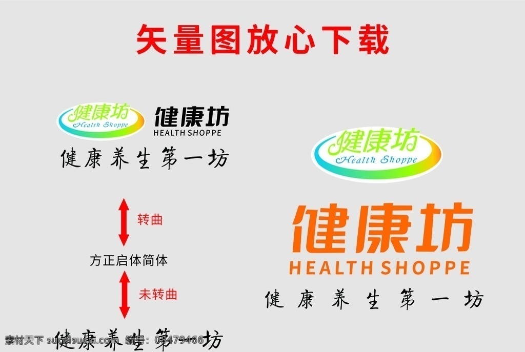健康 坊 logo 矢量图 健康坊 矢量 logo类 标志图标 企业 标志