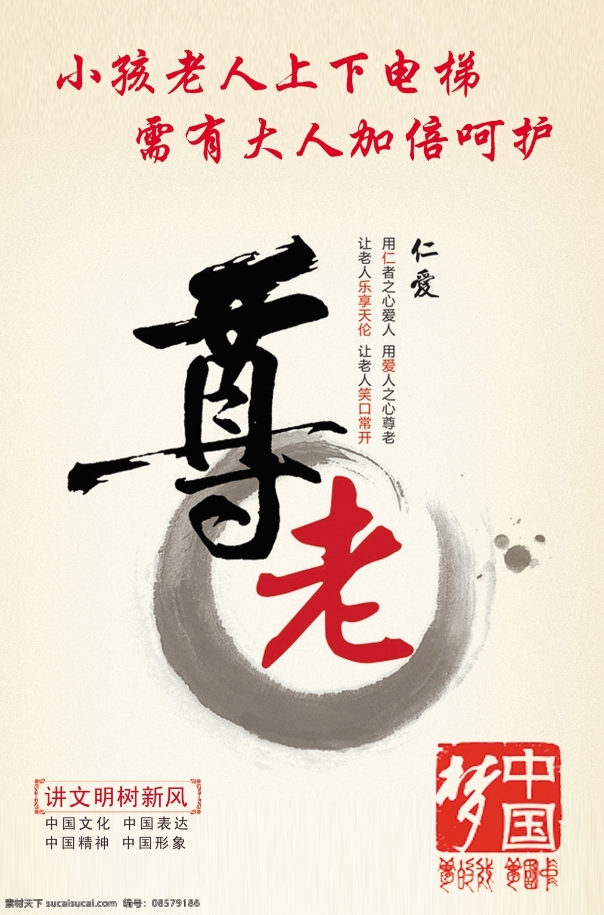 超市展板 广告设计模板 女人 蔬菜 源文件 展板模板 中国梦 尊老 超市 展板 模板下载 一家人购物 上 电梯 时 应该 礼让 他人 请 物 成 扔 乱放 psd源文件