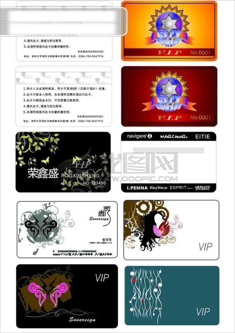 积分 卡 vip 名片 模板 cdr矢量图 vip会员卡 vip卡设计 名片卡 其他名片