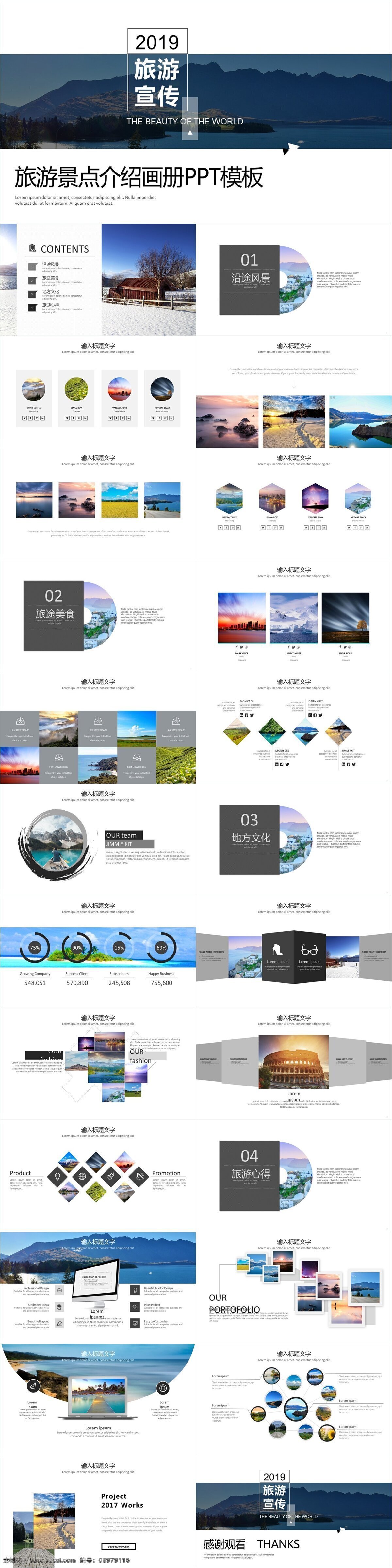 清新 旅游景点 介绍 画册 宣传 模板 企业宣传 企业简介 旅游景点介绍 产品介绍 商务合作