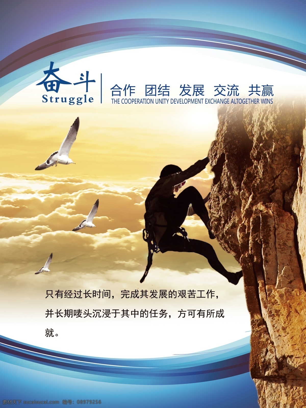 公司企业文化 企业文化 企业精神 创新 奋斗 攀登