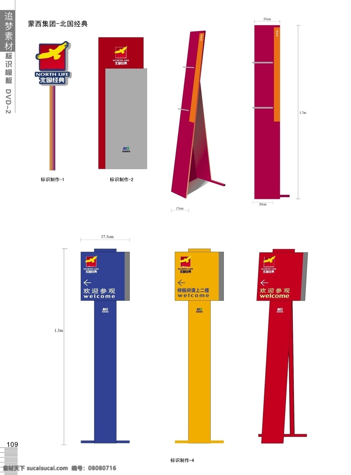 vi全集 vi vi设计 标识 标识系统 标志 导向标识 导向牌 导向系统 房地产 企业标识 效果图 导向标志 门头 门牌 矢量 矢量图 建筑家居