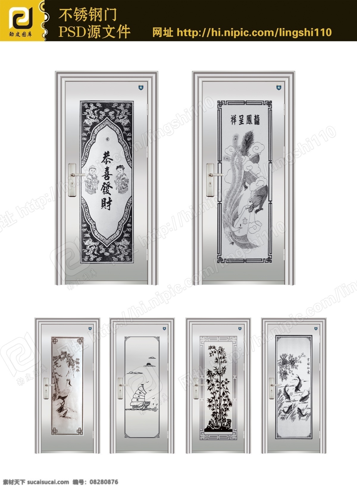不锈钢门 不锈钢门画册 门业画册 不锈钢门样本 样本 不锈钢 窗花 门 门业 浮雕 窗 花 源文件 psd素材 室内门 手绘门 移门 木门 不锈钢门业 不锈钢门图片 钢木室内门 画册 转印门 安全门 防盗门 室内门样本 色板 门头 门样本 画册设计 广告设计模板 psd门样本