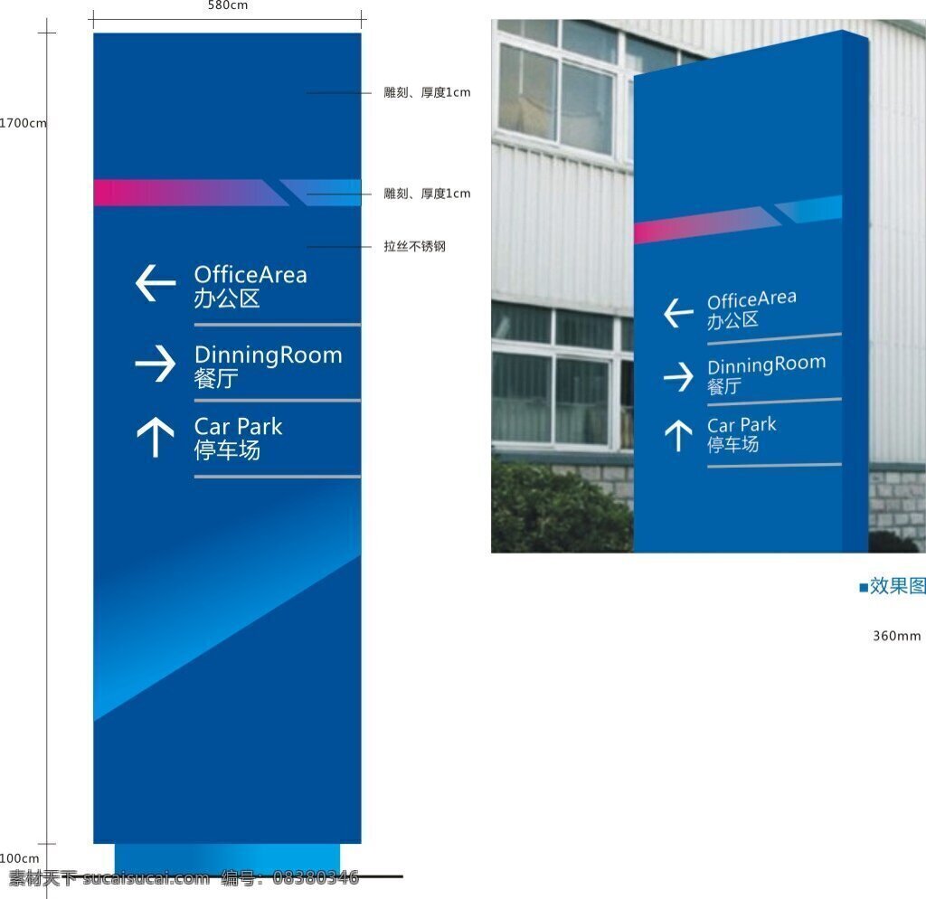 公司 立式 楼层 标识 牌 导 视 系统 矢量 大气 简约 商务 指示牌