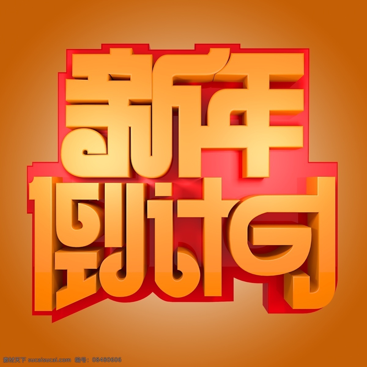 新年 倒计时 红色 新年倒计时 年会 2019新年