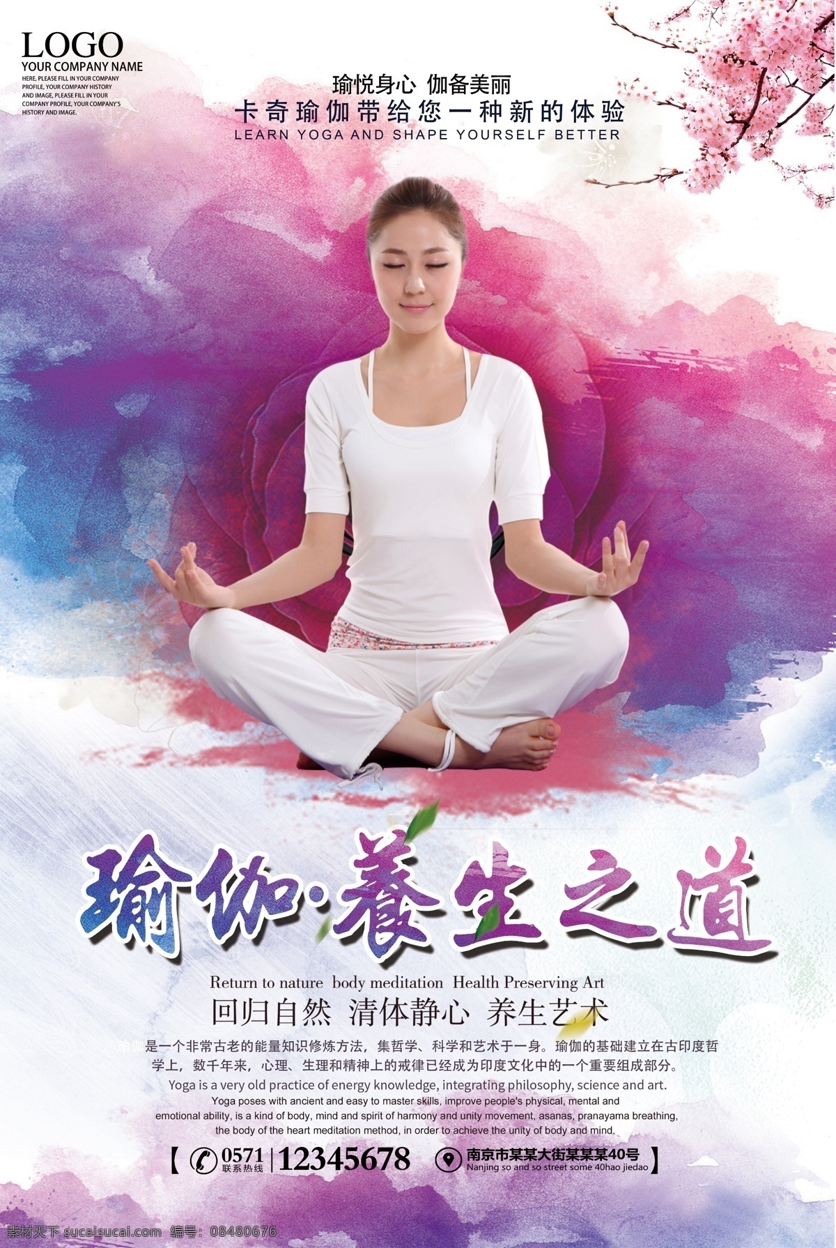 水彩 风格 瑜伽 健身 美容美体 海报 瑜伽海报 女性 舞蹈 伽培训海报 瑜伽招生广告 瑜伽健身馆 瑜伽知识 瑜伽挂图 瑜伽造型 广告 宣传单 瑜伽美容展板 瑜伽彩页 瑜伽宣传 瑜伽班海报 健身瑜伽 瑜伽健身