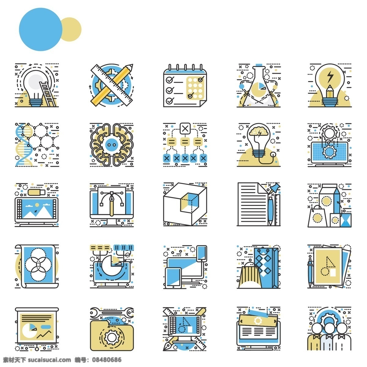 创作 过程 彩色 图标 规划 文具 团队合作 设计工具 市场调查 灵感 项目流程图 样板 产品设计 高科技资源 设计趋势 网页开发