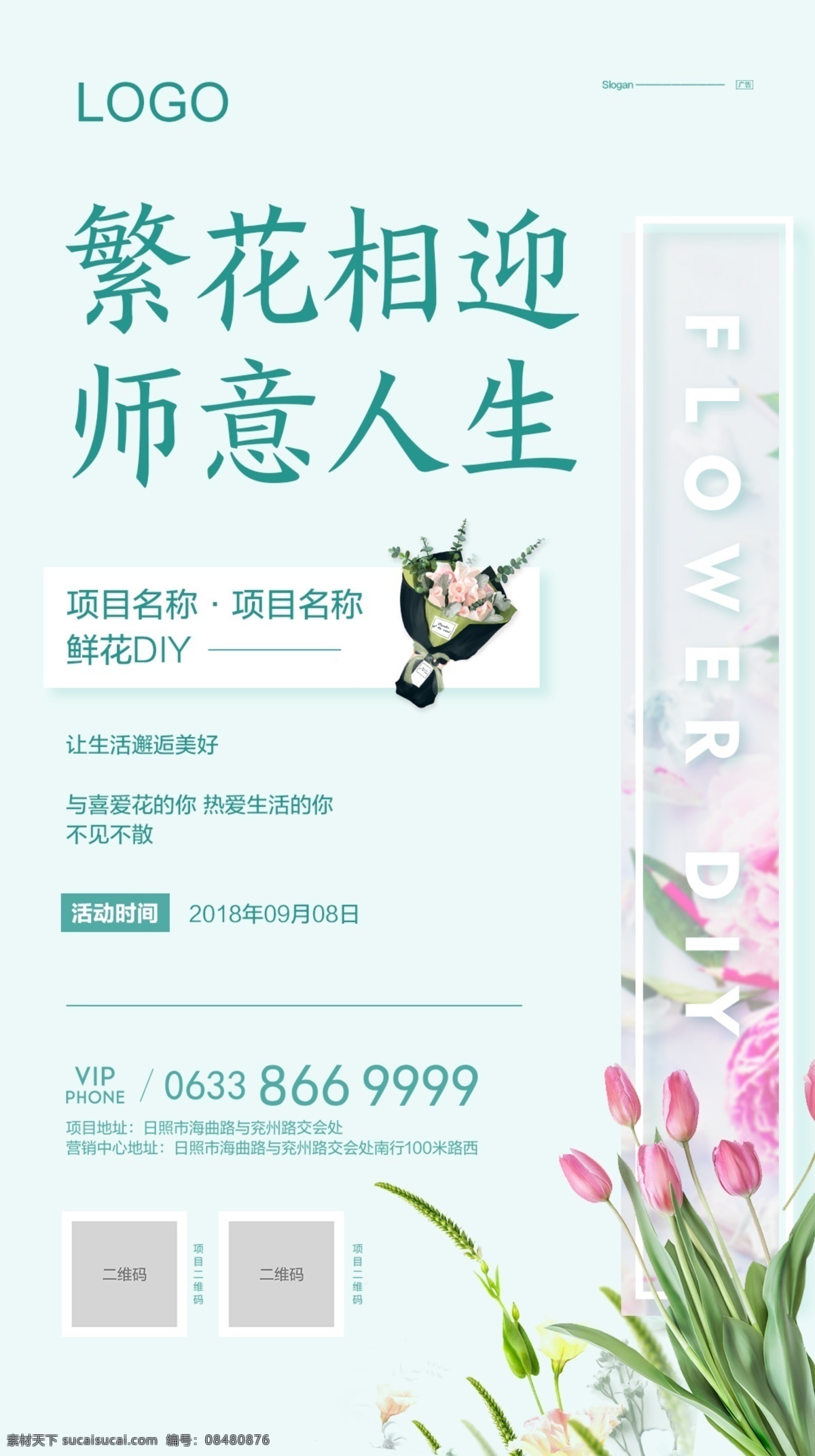 鲜花微信 微信 鲜花店海报 鲜花 鲜花海报 鲜花盆景 花店 鲜花速递 送花 鲜花定制 婚庆 玫瑰花 百合花 定制鲜花 鲜花店 鲜花促销 情人节玫瑰花 母亲节 花卉 商场鲜花促销 妇女节 女生节 粉色鲜花 粉色背景 花店海报 花店挂画 花店装饰 花店广告 花店宣传 花店促销 海报